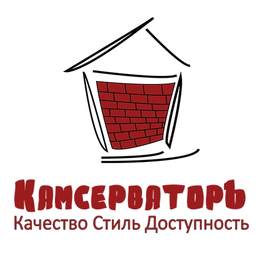 Компания Камсерватор в Екатеринбурге