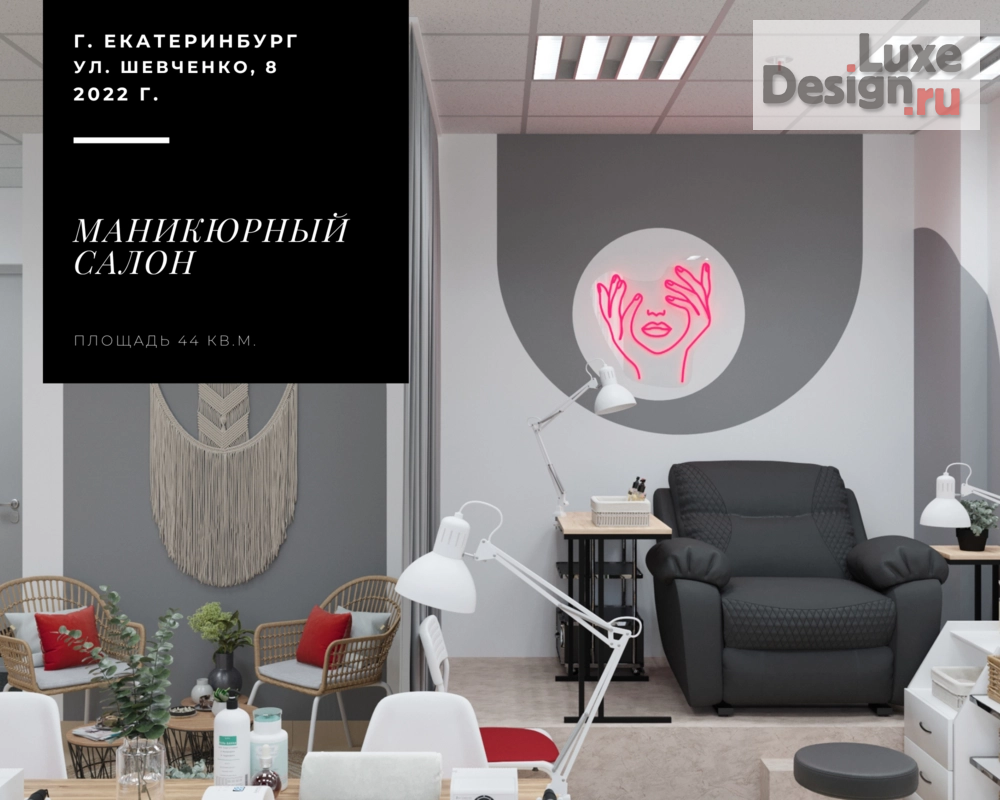 Дизайн интерьера салона красоты "Дизайн маникюрного салона" (фото 1) от дизайнера Ахметьянова Екатерина Дизайн интерьера салона красоты "Дизайн маникюрного салона" (фото 1)