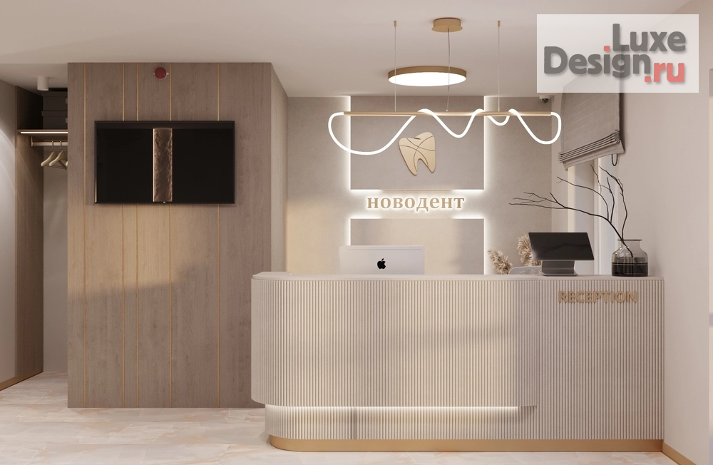 Дизайн интерьера лечебного учреждения "Дизайн интерьера стоматологической клиники в г. Екатеринбург" (фото 1)