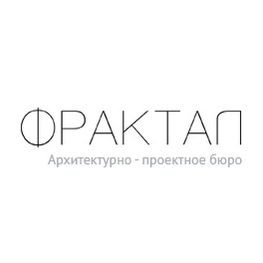 Дизайнер интерьера "Архитектурно-проектное бюро Фрактал"